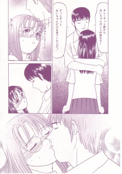Page 49 of shoujo no tama go