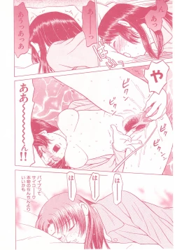 Page 77 of shoujo no tama go