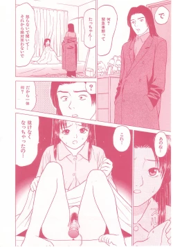 Page 79 of shoujo no tama go