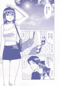 Page 88 of shoujo no tama go