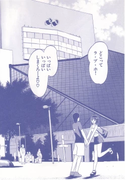 Page 89 of shoujo no tama go