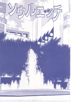 Page 90 of shoujo no tama go