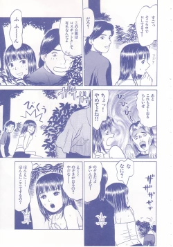 Page 94 of shoujo no tama go