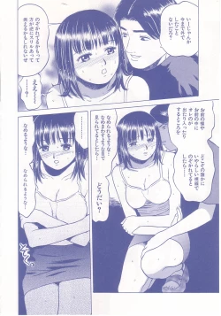 Page 95 of shoujo no tama go