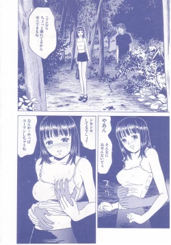 Page 97 of shoujo no tama go