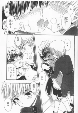 Page 3 of Kimi no Kotoba Boku no KokoroJoshou