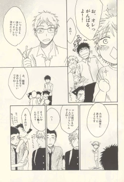 Page 12 of Tabekko Doubutsu