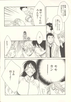 Page 15 of Tabekko Doubutsu