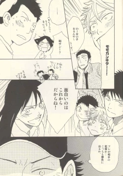 Page 16 of Tabekko Doubutsu