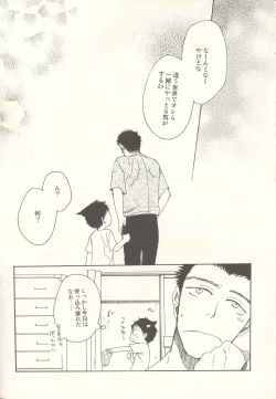 Page 21 of Tabekko Doubutsu