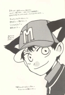 Page 22 of Tabekko Doubutsu