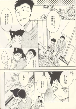 Page 23 of Tabekko Doubutsu