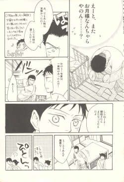 Page 25 of Tabekko Doubutsu