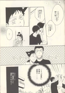 Page 28 of Tabekko Doubutsu