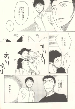 Page 29 of Tabekko Doubutsu