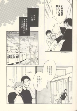 Page 30 of Tabekko Doubutsu