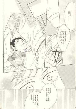 Page 35 of Tabekko Doubutsu