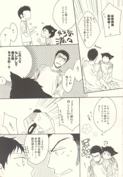 Page 37 of Tabekko Doubutsu