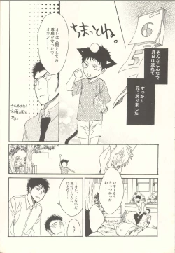 Page 39 of Tabekko Doubutsu