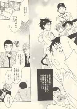 Page 8 of Tabekko Doubutsu