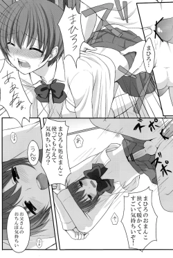 Page 12 of Otou-san no Tame ni Musume ni Naru no