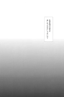 Page 18 of Otou-san no Tame ni Musume ni Naru no