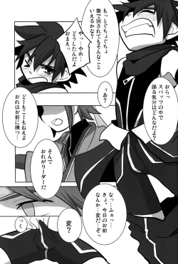 Page 11 of Akashingou Demo Tomaranai