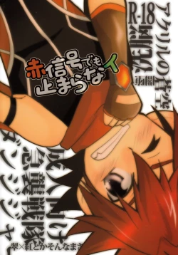 Page 2 of Akashingou Demo Tomaranai