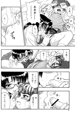 Page 11 of Suki Suki Oneechan