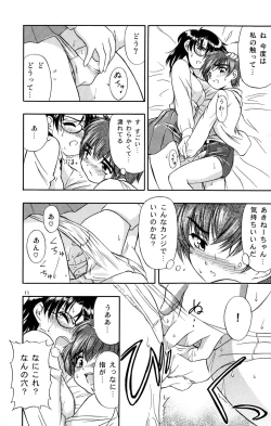 Page 12 of Suki Suki Oneechan