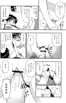 Page 45 of Suki Suki Oneechan