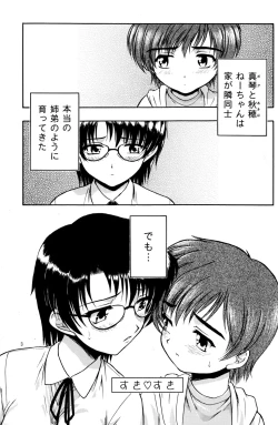 Page 4 of Suki Suki Oneechan