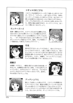 Page 171 of Loose sex