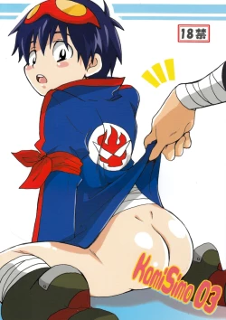 Page 1 of KamiSimo 03