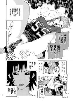 Page 18 of Shikyuunai Renai #1~#13