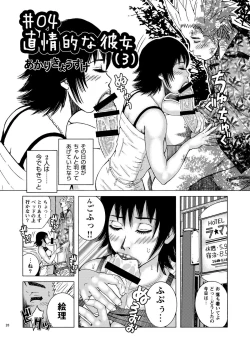 Page 28 of Shikyuunai Renai #1~#13