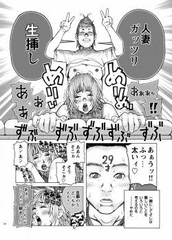 Page 56 of Shikyuunai Renai #1~#13