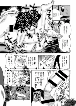 Page 69 of Shikyuunai Renai #1~#13