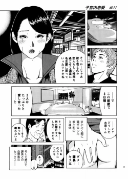 Page 83 of Shikyuunai Renai #1~#13