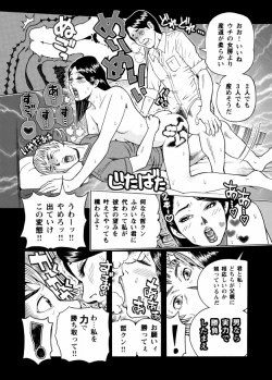 Page 96 of Shikyuunai Renai #1~#13