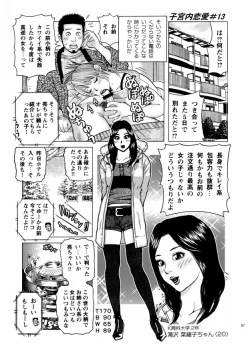 Page 99 of Shikyuunai Renai #1~#13