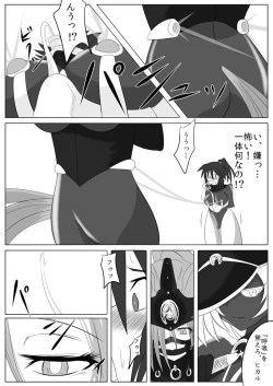 Page 21 of Jigen Teikoku Domigulas Vol. 2