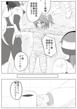 Page 3 of Jigen Teikoku Domigulas Vol. 2