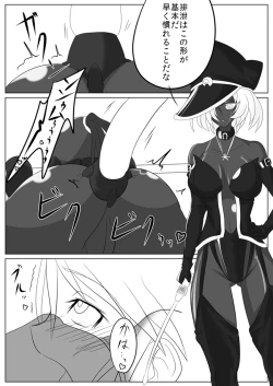 Page 7 of Jigen Teikoku Domigulas Vol. 2