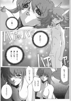 Page 26 of Project Gio ChichiMusu