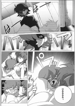 Page 7 of Project Gio ChichiMusu