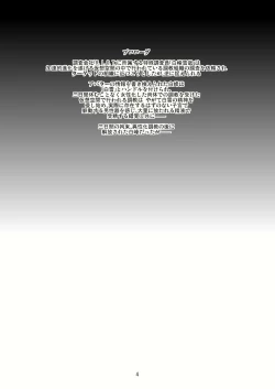 Page 3 of FARFALLA Due