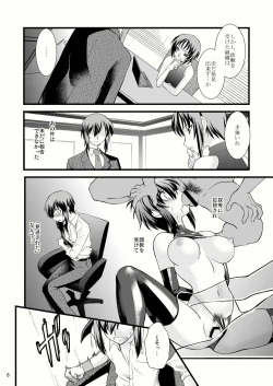 Page 5 of FARFALLA Due