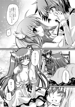 Page 20 of Sakura Saku