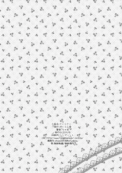 Page 25 of Sakura Saku